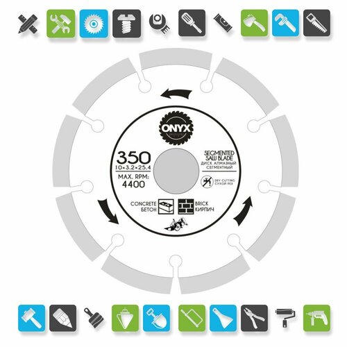 Диск алмазный 350х25,4 сегментный ONYX/бетон
