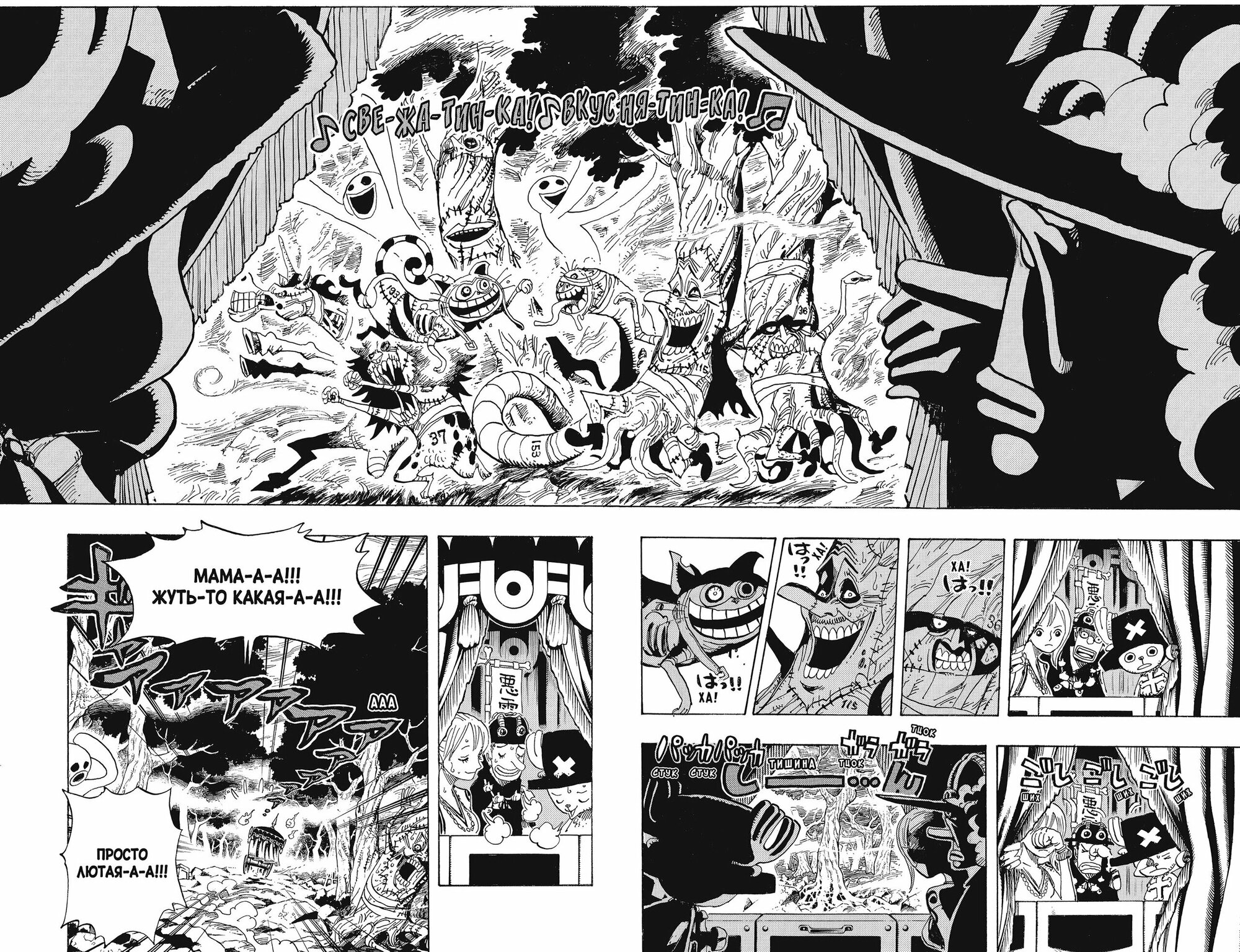 One Piece. Большой куш. Кн. 16