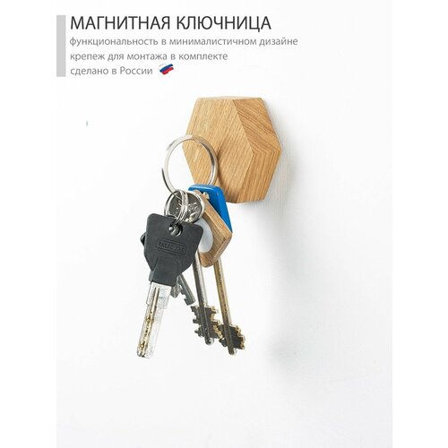 Магнитная настенная ключница из дерева.