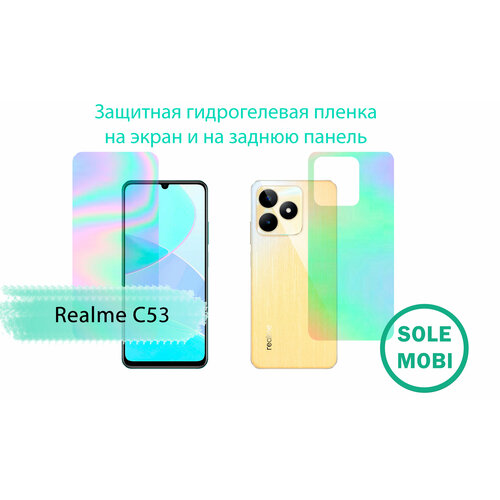 Защитные пленки для Realme C53