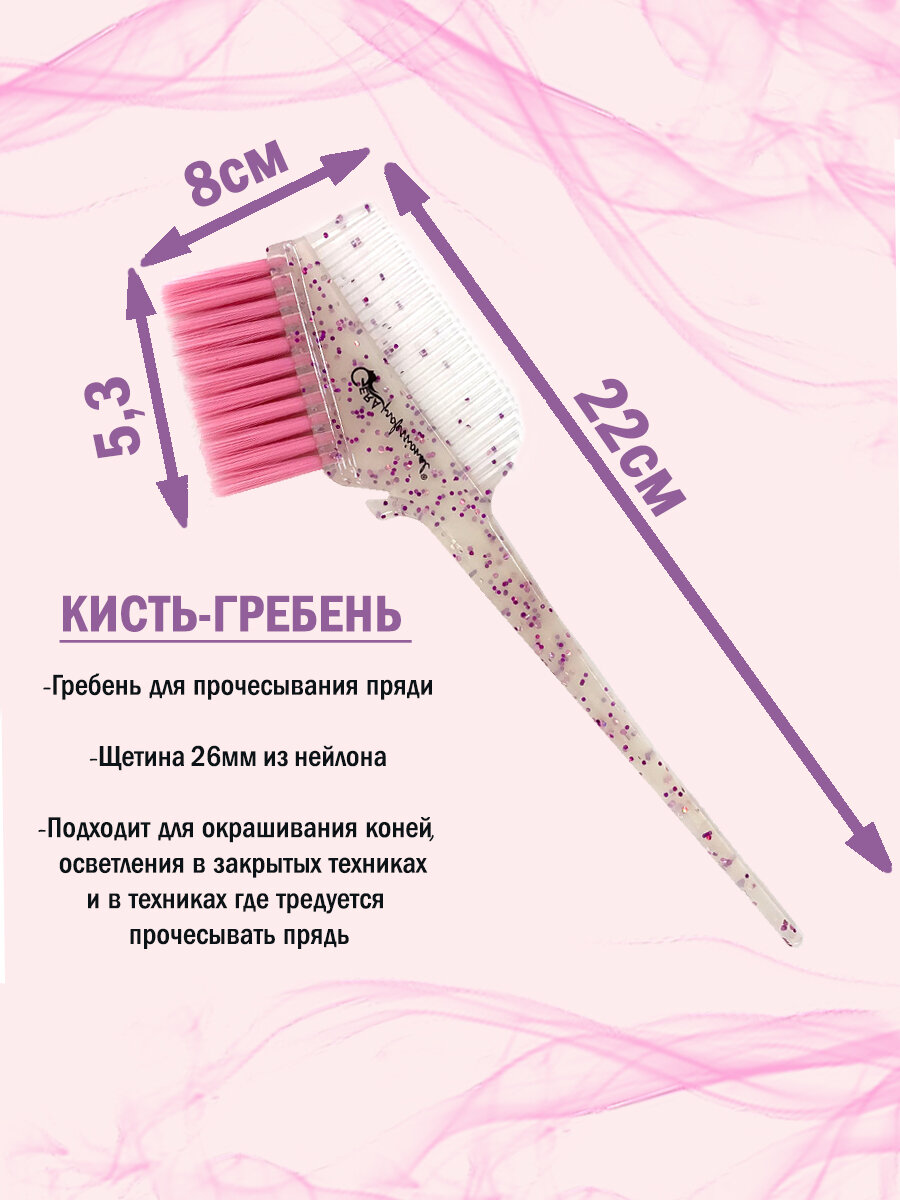 Gera Professional, Кисть-гребень розовая щетина, цвет полупрозрачный с фиолетовым