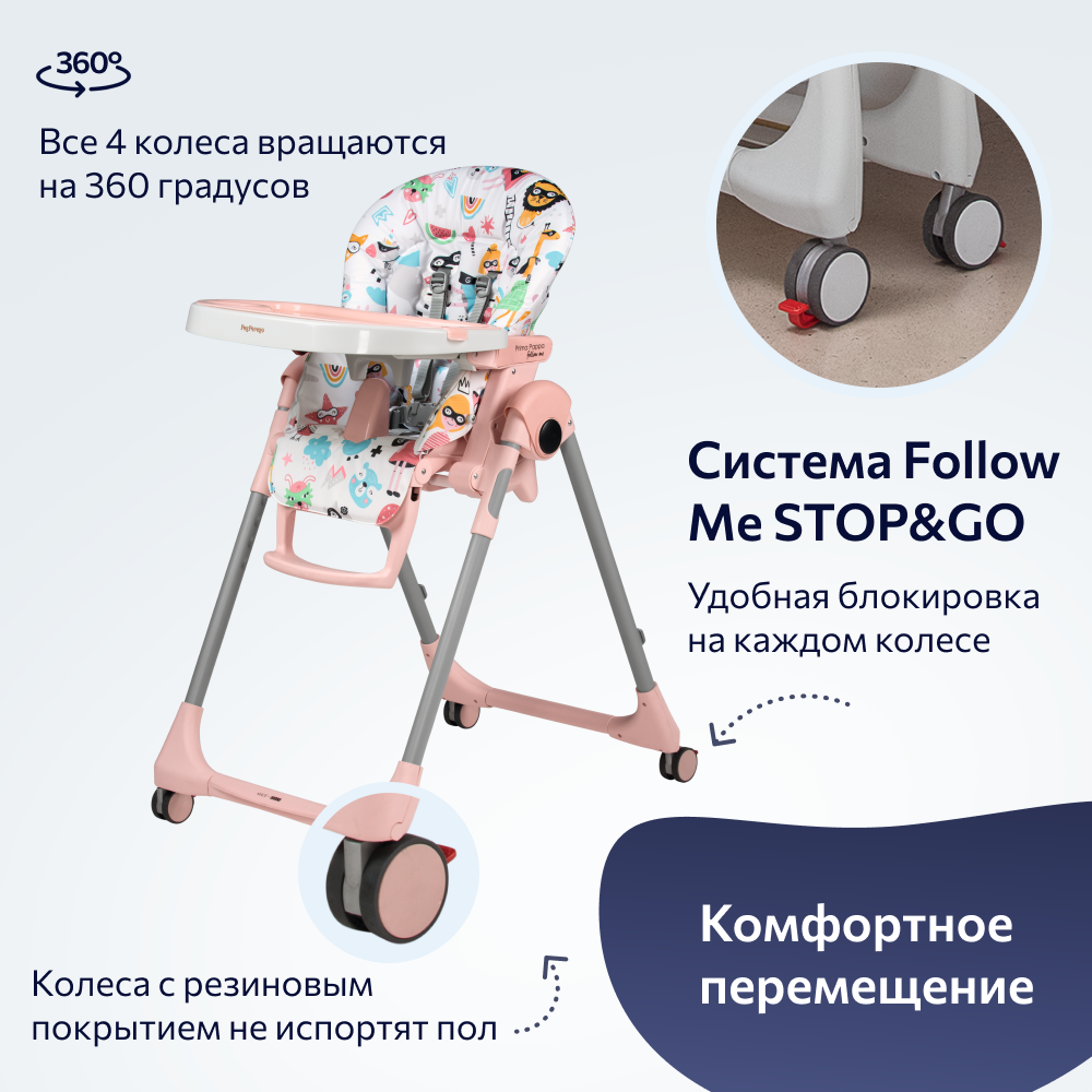 Стульчик для кормления Peg-Perego Prima Pappa Follow Me, цвет: linear grey - фото №16