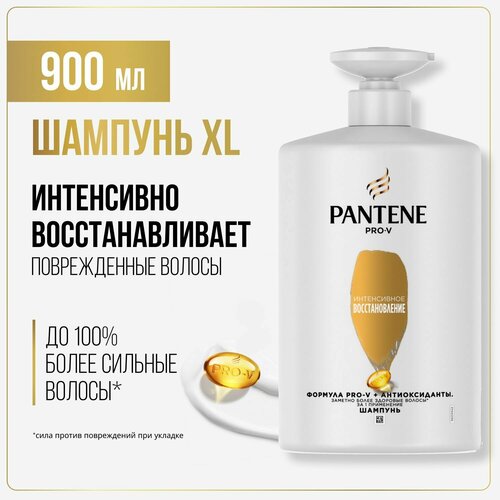 PANTENE Pro-V Шампунь с дозатором Интенсивное восстановление / для поврежденных и ослабленных волос / Пантин / 900 мл