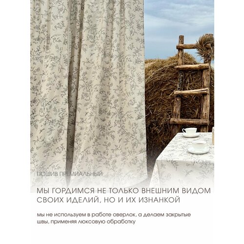 Льняные шторы с обтачкой и кружевом 