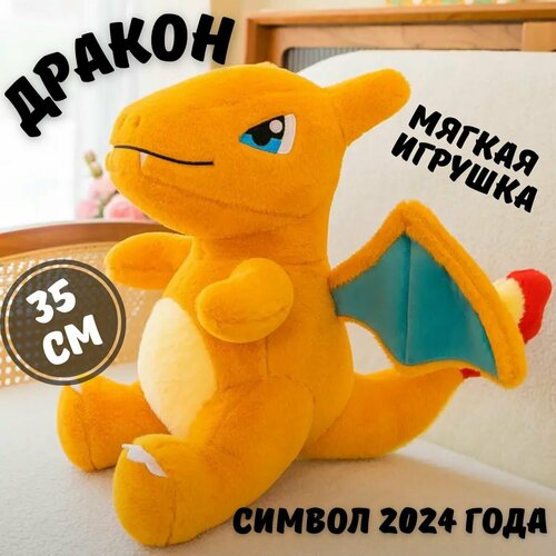 Мягкая игрушка 