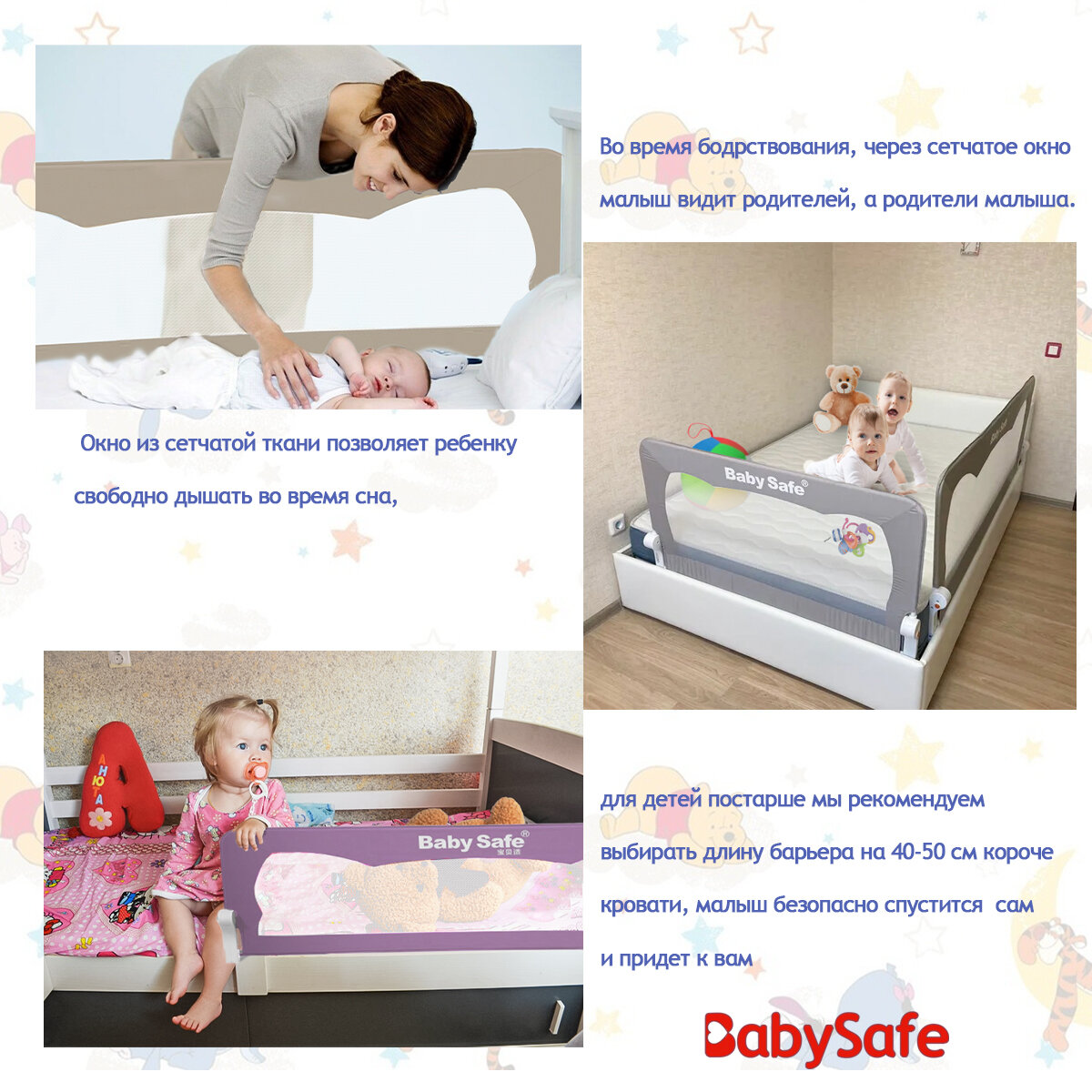 Барьер для кроватки Baby Safe (150 х 66 см), цвет: коричневый - фото №6