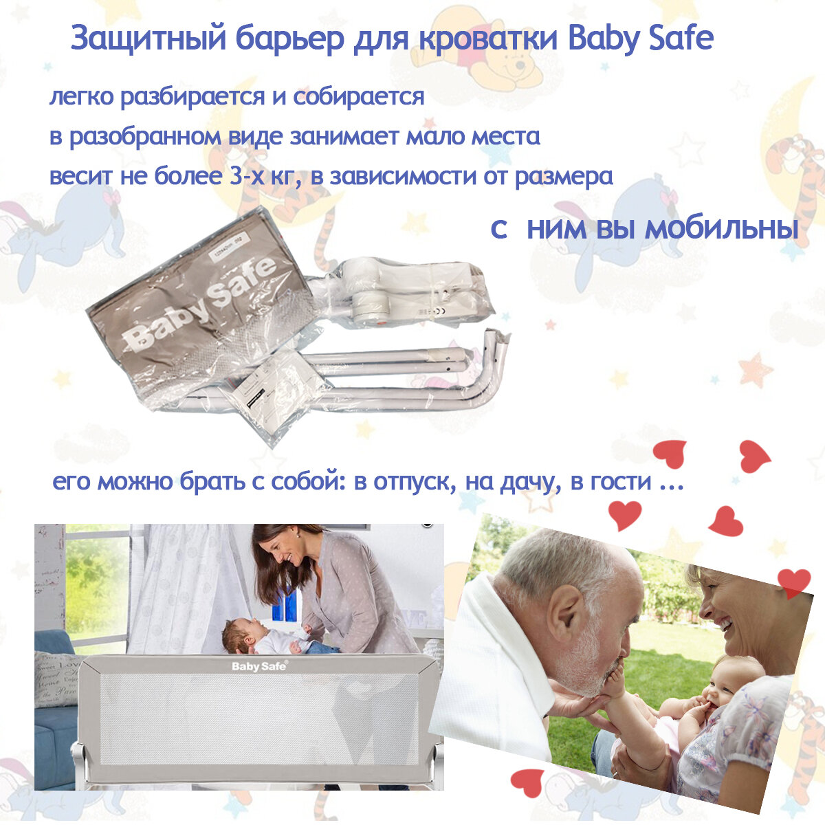 Барьер для кроватки Baby Safe (150 х 66 см), цвет: коричневый - фото №8