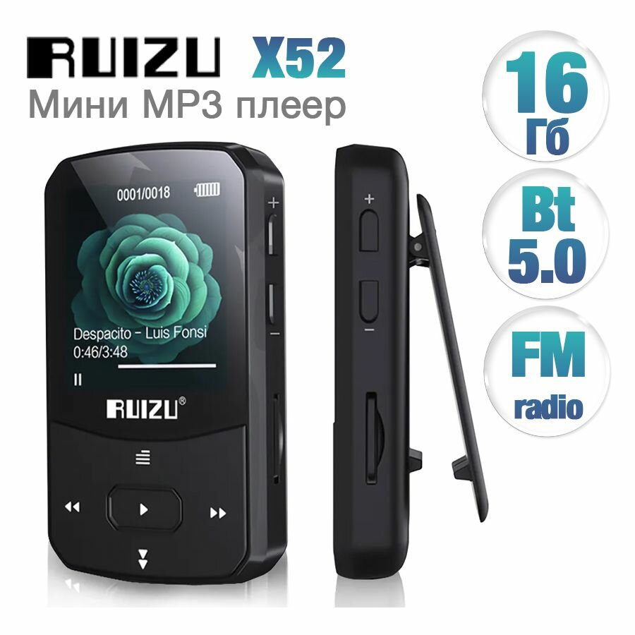 Спортивный HiFi/MP3 плеер Ruizu X52 16 Гб черный