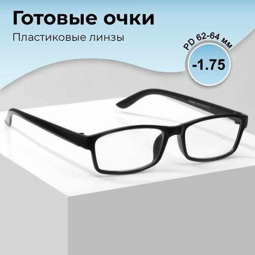 Готовые очки GA0250 (Цвет: C1 черный; диоптрия: -1,75; тонировка: Нет)