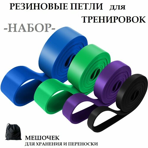 фото Резиновые петли эспандеры для тренировок набор 4шт сопротивление 11-70кг fitness jim