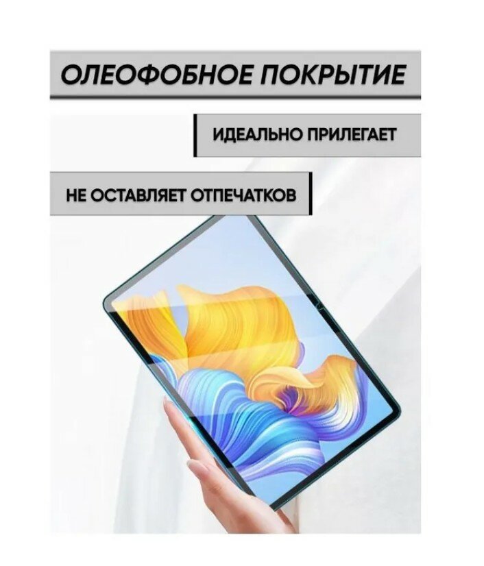 Защитное противоударное олеофобное стекло для планшета Samsung Tab A9 (X115) 8.7"