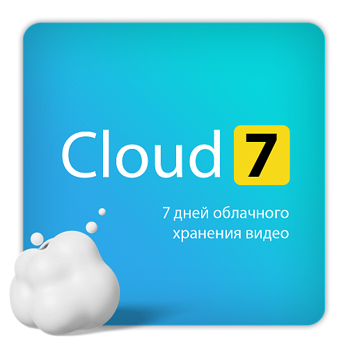 Тариф ivideon Cloud 7 на 3 месяца для одной камеры 1190₽