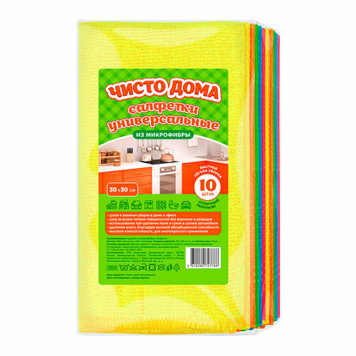 Салфетка универсальная из микрофибры 30х30 см Чисто Дома (10 шт.)