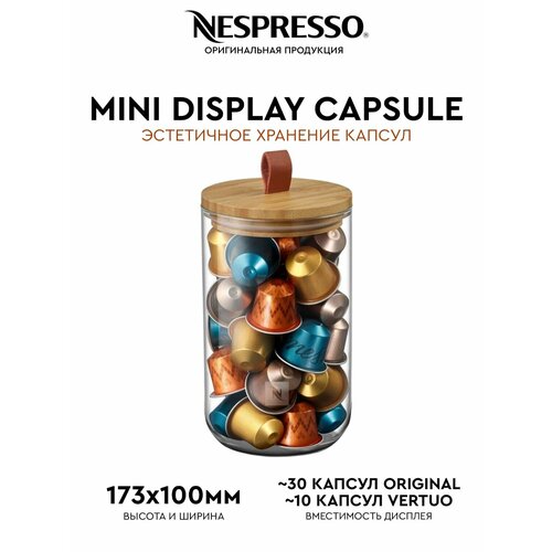 Mini Display Capsule Nespresso - эстетичное хранение капсул для кофемашины капсулы для кофемашин must lungo 10шт стандарта nespresso