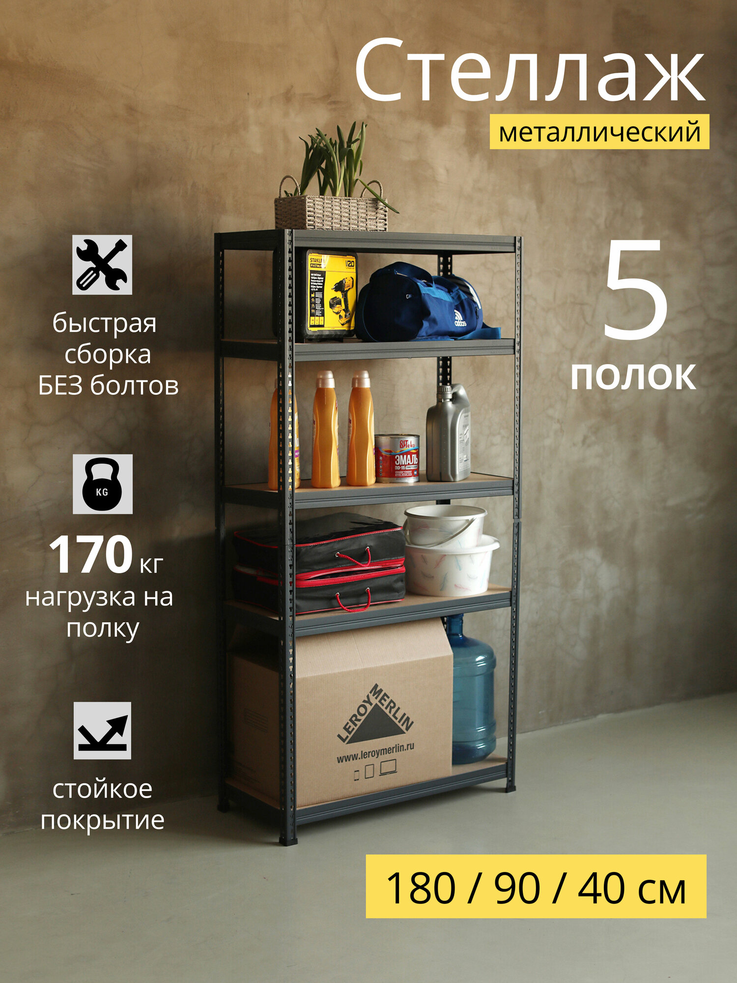 фото Металлический стеллаж "Лофт" 90*45