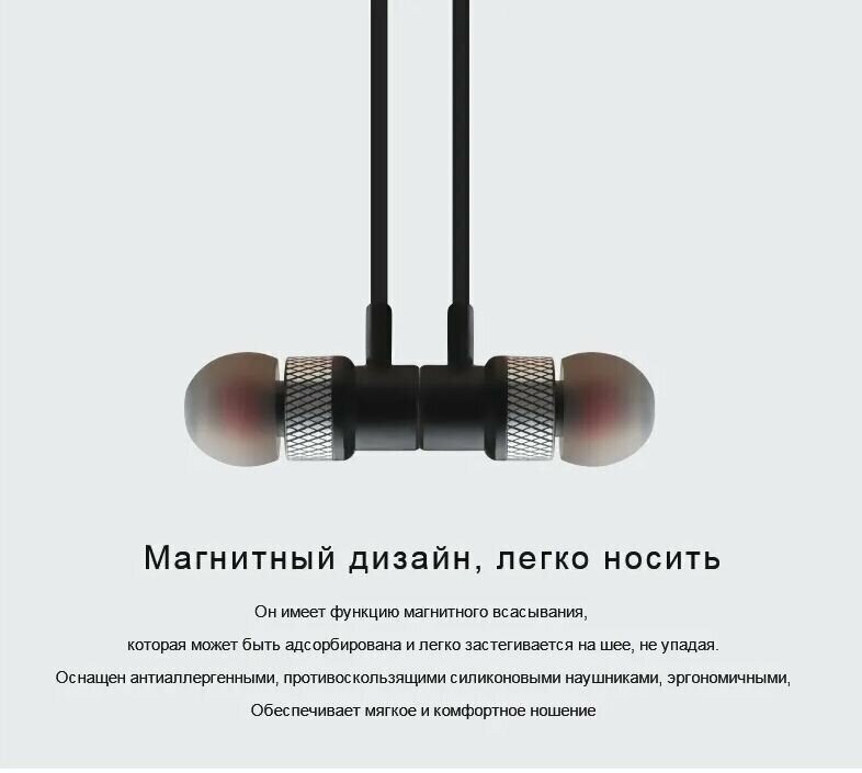 Беспроводные Bluetooth 5.2 Наушники B926BL Беспроводные магнитные спортивные наушники с микрофоном для мобильных телефонов — фото 1