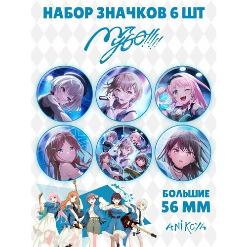 фото Значки на рюкзак bang dream mygo! anikoya