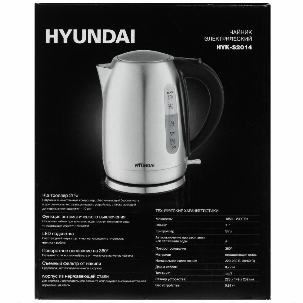 Электрический чайник Hyundai - фото №10