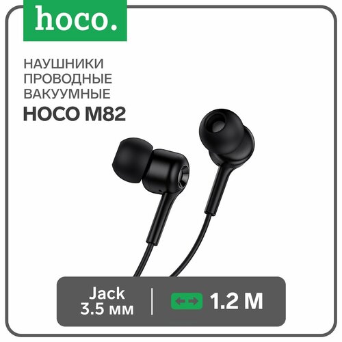 Наушники M82 проводные вакуумные микрофон Jack 35 мм 12 м черные 68400₽