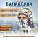 Флисовая балаклава Хантер "Весенний камуфляж"