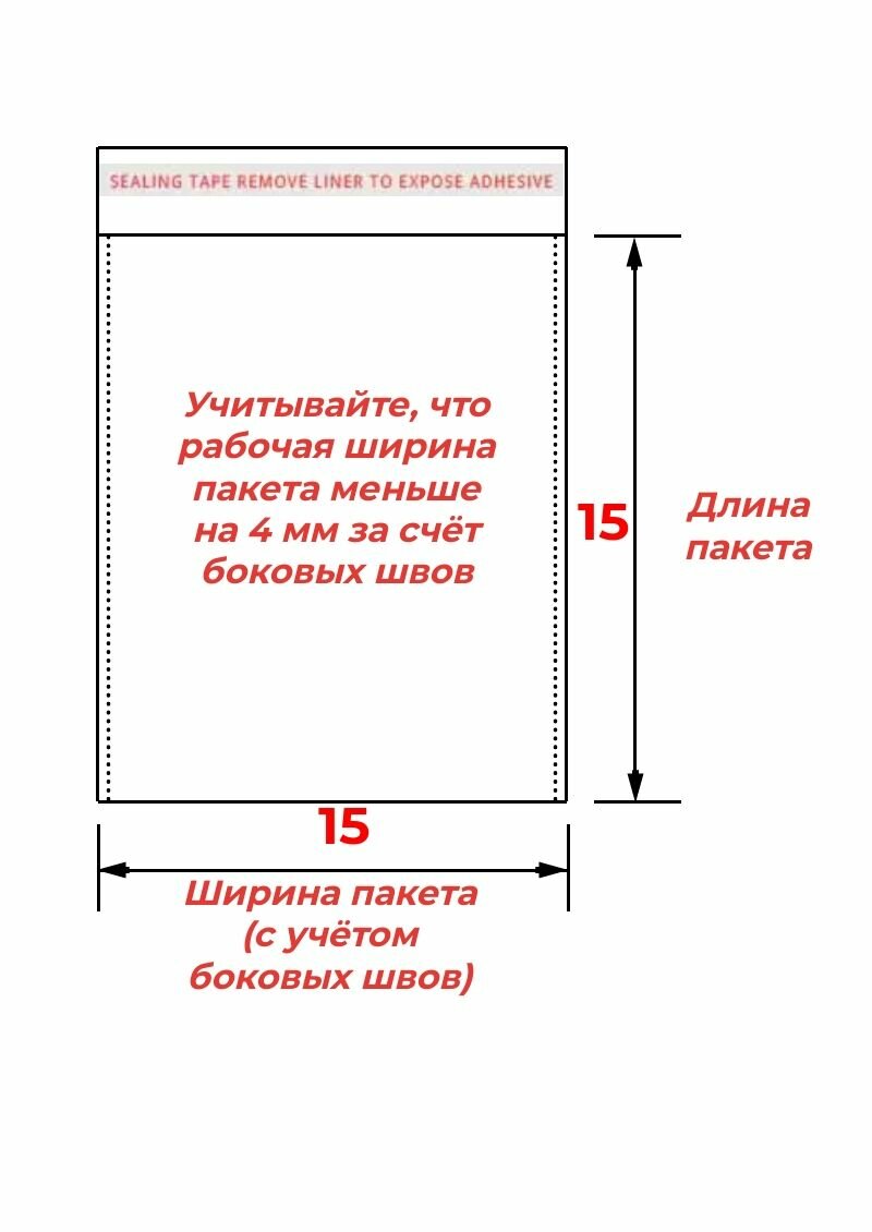 Упаковочные бопп пакеты с клеевым клапаном, 15*15 см,1000 шт. - фотография № 2