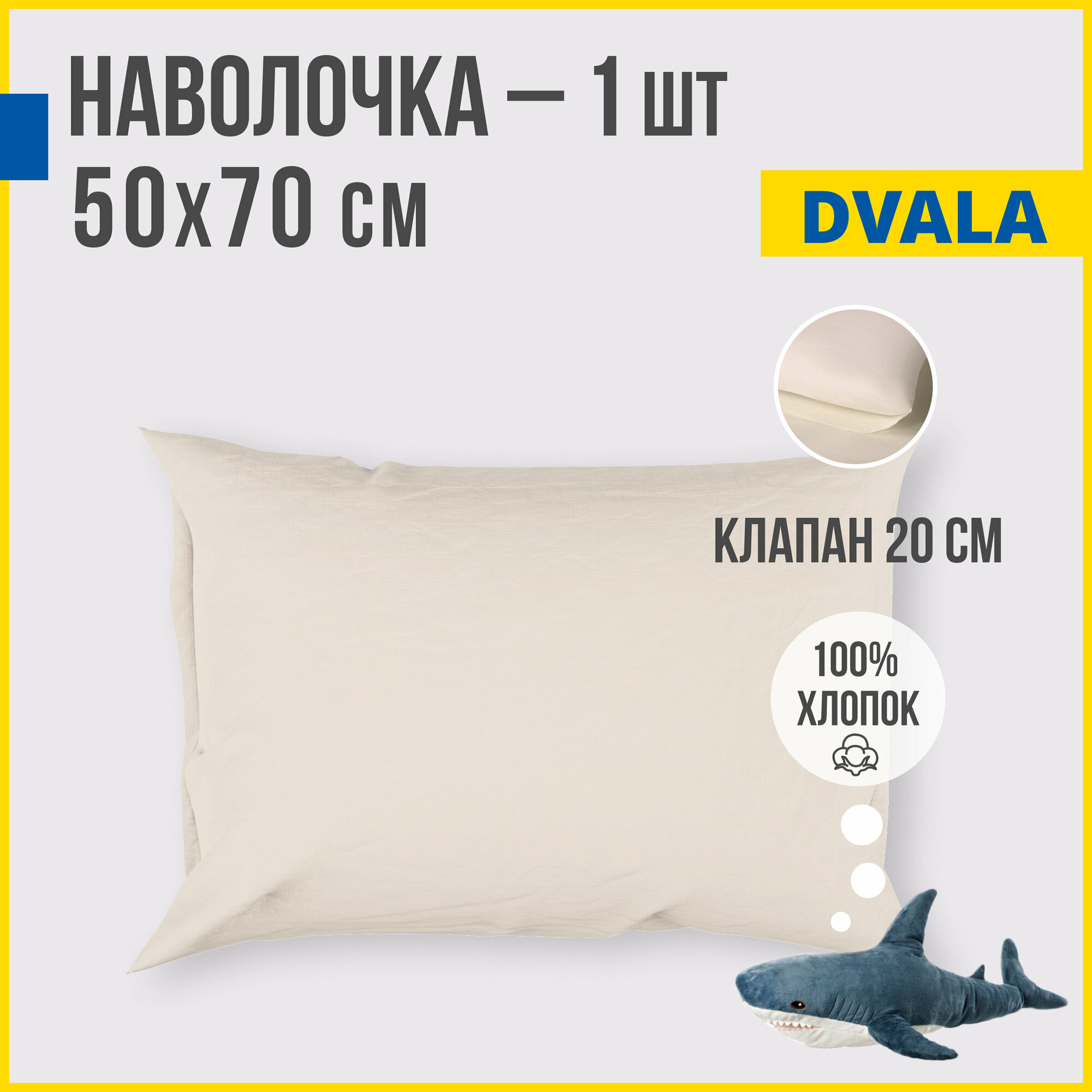 фото Наволочка 50x70 см (1 шт.) Antonio Orso двала, бежевый