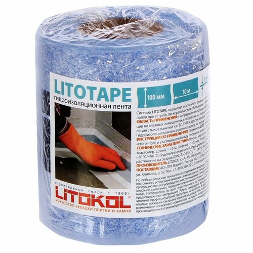 Гидроизоляционная лента Litokol Litotape 2467₽