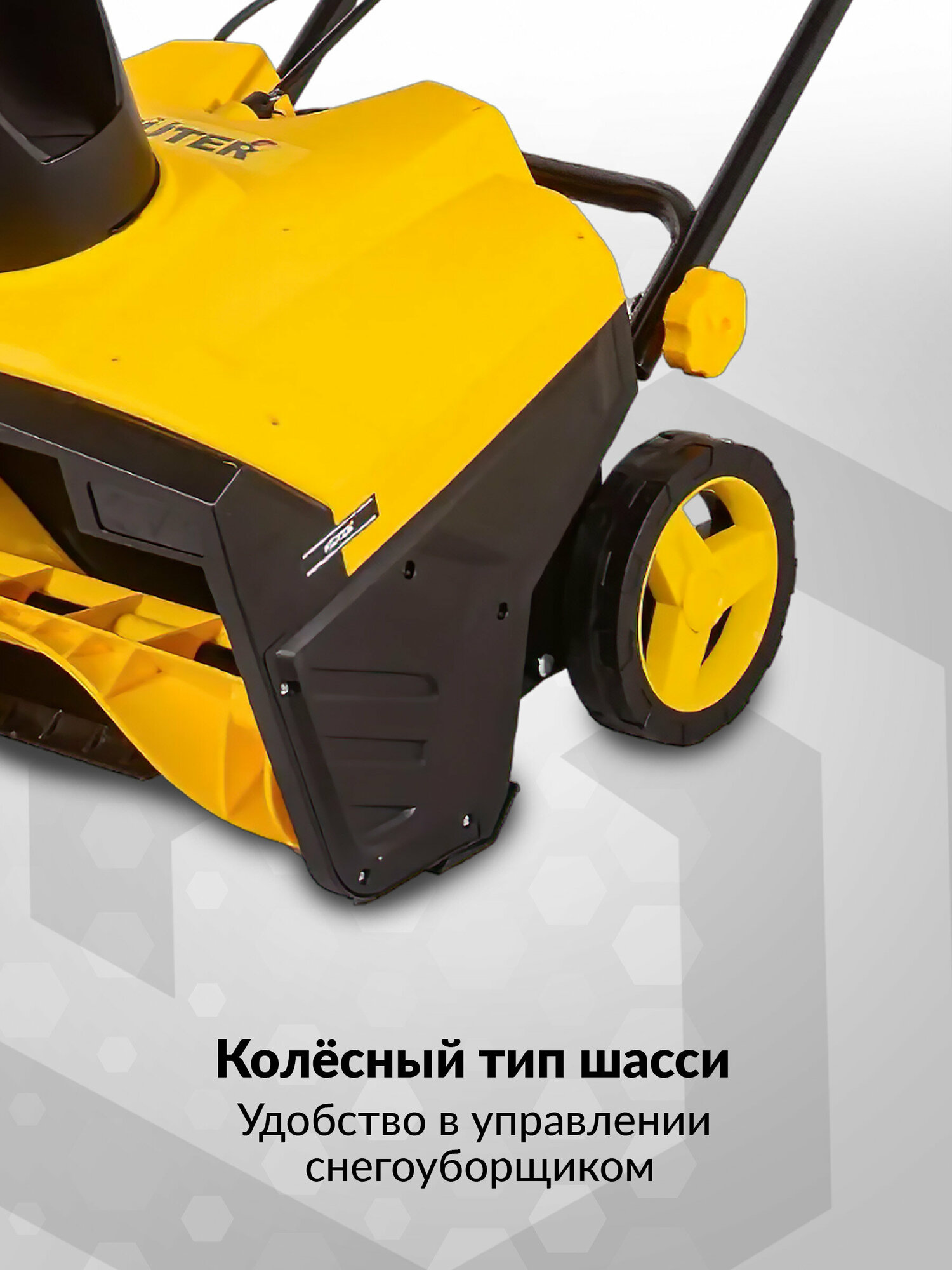 Снегоуборщик Huter SGC 2300E (2000Е) 23кВт