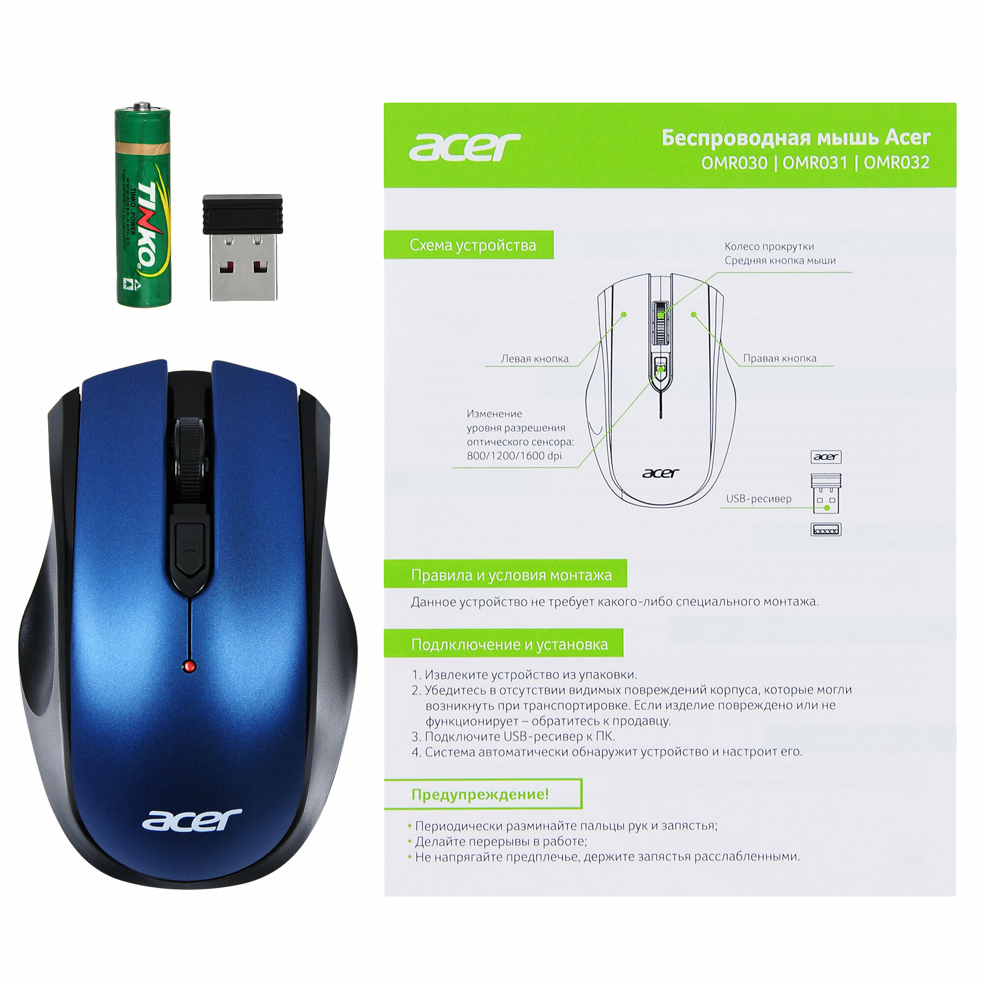 Мышь беспроводная Acer - фото №10