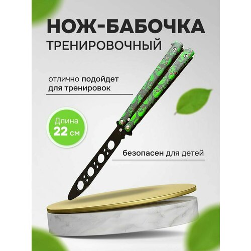фото Нож бабочка тренировочная железная, туристический складной балисонг mfgame