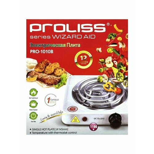 Плита настольная электрическая 1-конфорочна спираль1100W 75000₽