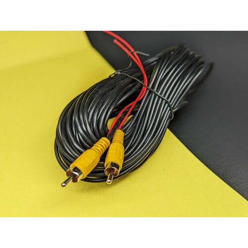 Видеокабель 20 м RCA для камеры заднего вида или переднего с активационным проводом 20 метров 139900₽