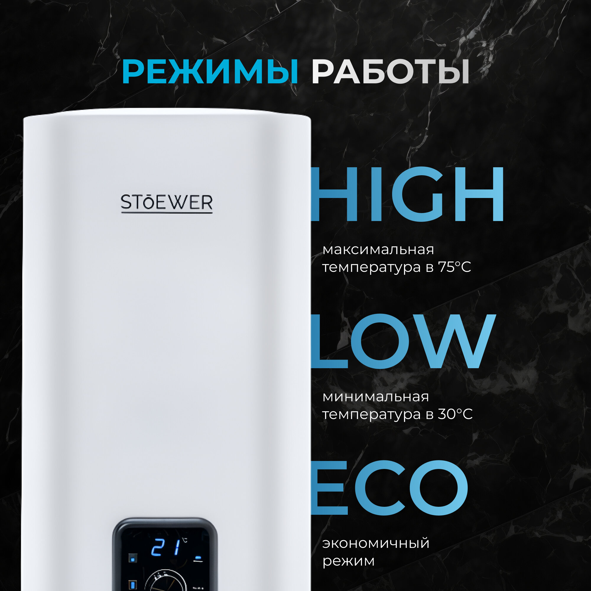 Водонагреватель накопительный Stoewer Home Comfort V50