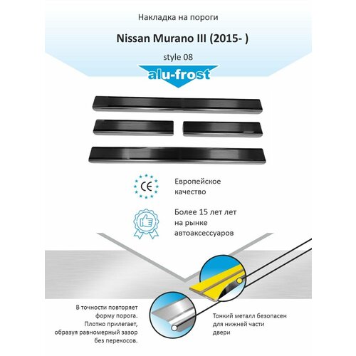 Накладки на пороги для Ниссан Мурано 3 / Nissan Murano III (2015- ) style 08