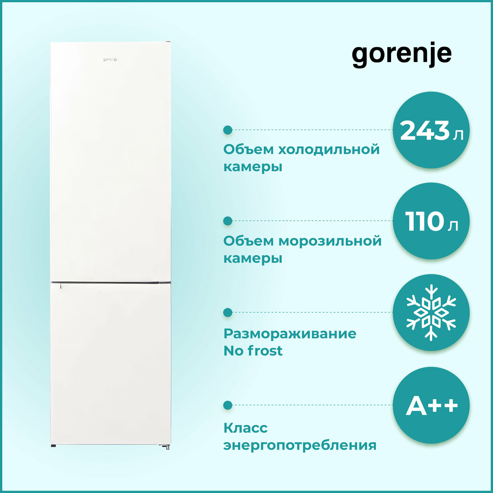 Холодильник Gorenje NRK 6202 EW4, белый