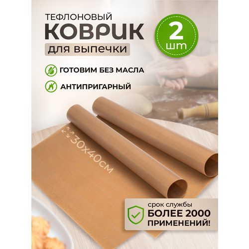 Тефлоновый коврик для выпечки антипригарный
