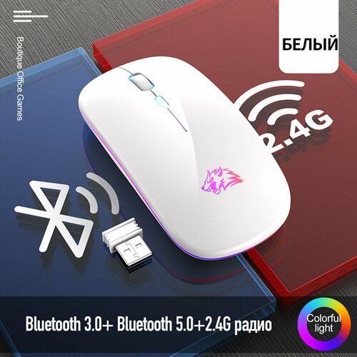 Мышь Wolf X15 белая беспроводная 60000₽