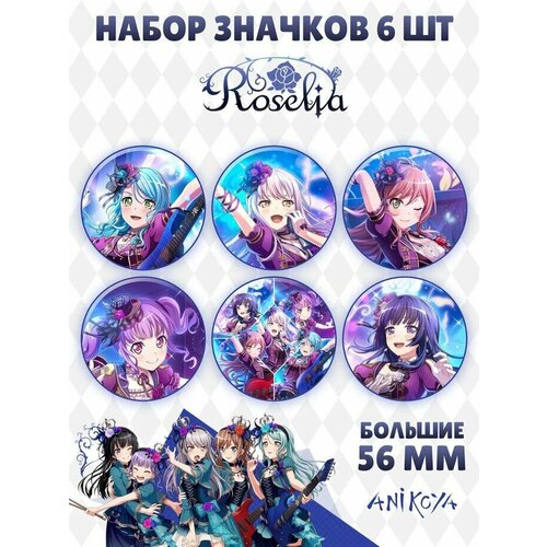 фото Значки на рюкзак bang dream roselia аниме anikoya