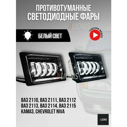 Противотуманные фары Ваз 2110-2115 40W