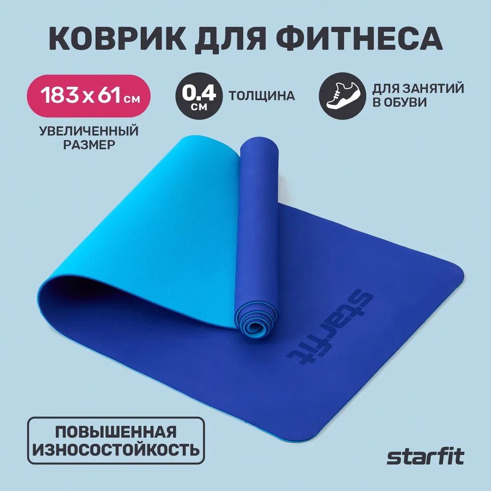 Коврик для йоги и фитнеса STARFIT FM-201 TPE, 0,4 см, 183x61 см, темно-синий/синий