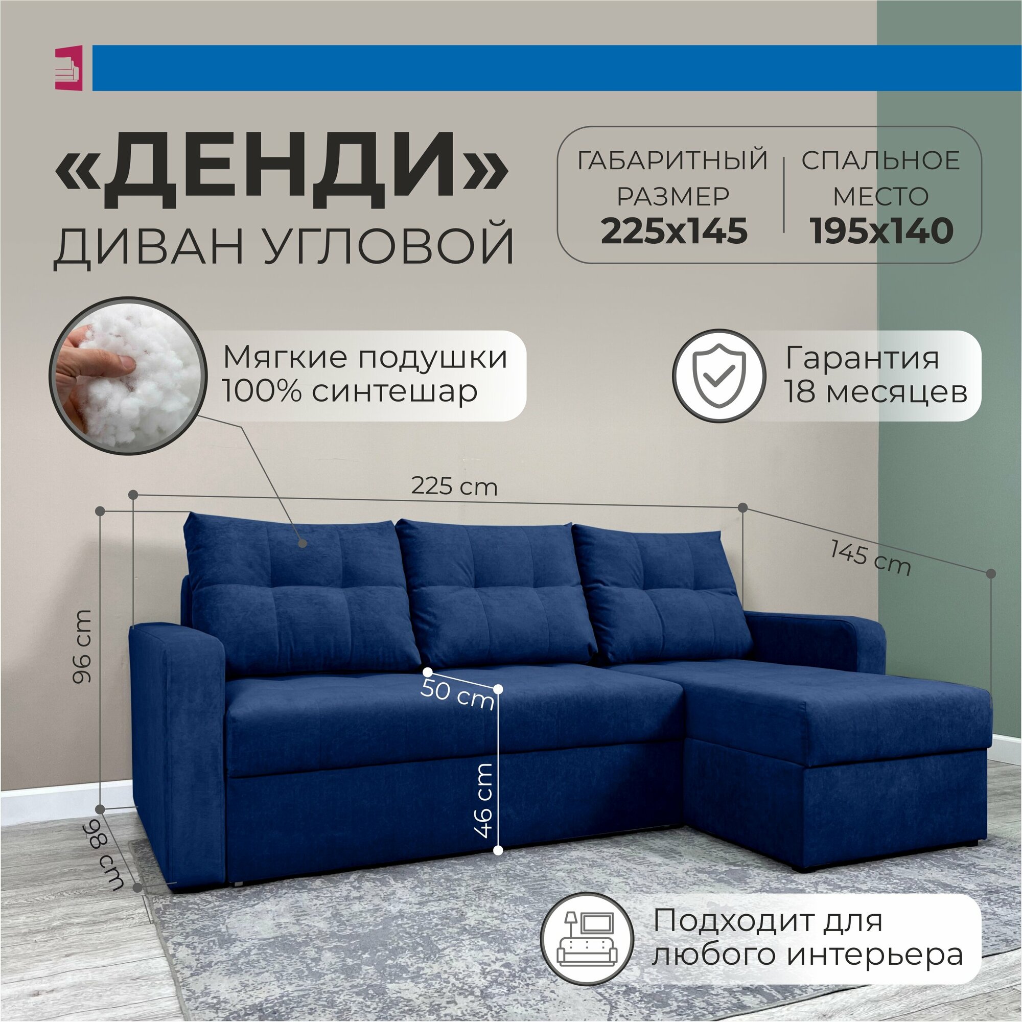 “Синий” раскладной универсально-угловой диван кровать “Денди”, двуспальный диван трансформер Еврокнижка, современный стиль, mebelrus