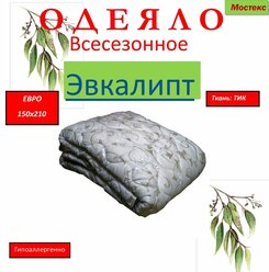 Одеяло всесезонное Мостекс Эвкалипт 1.5 спальное