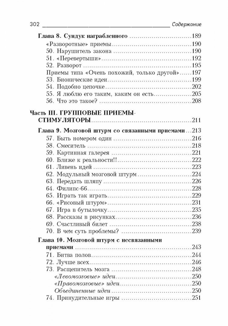 Задачи на тренировку бизнес-интеллекта - фото №3