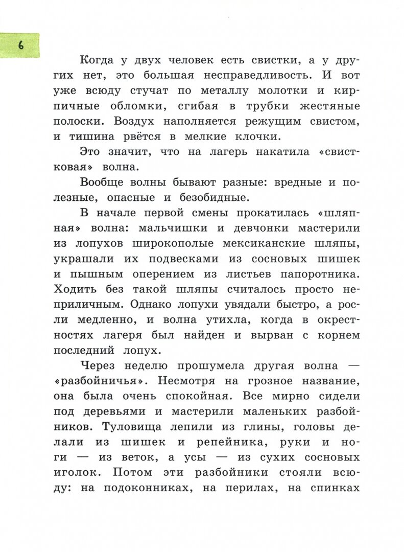 Друзья-приятели. Оруженосец Кашка - фото №10