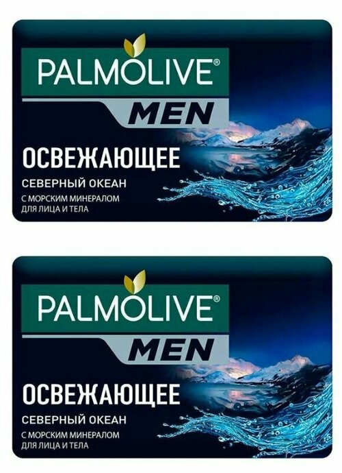 Palmolive Мыло туалетное Men, Северный океан, освежающее, 90 г, 2 шт /