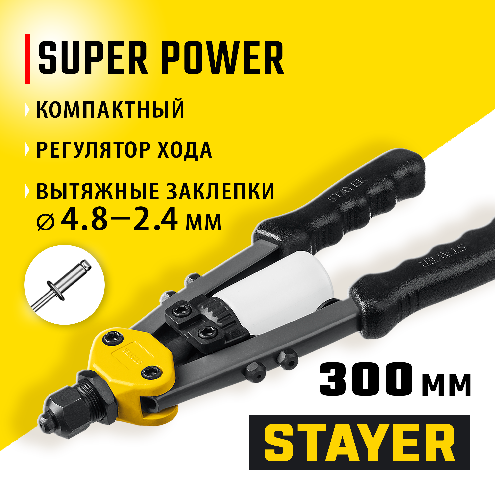 Двуручный компактный заклепочник для заклепок STAYER - фото №14