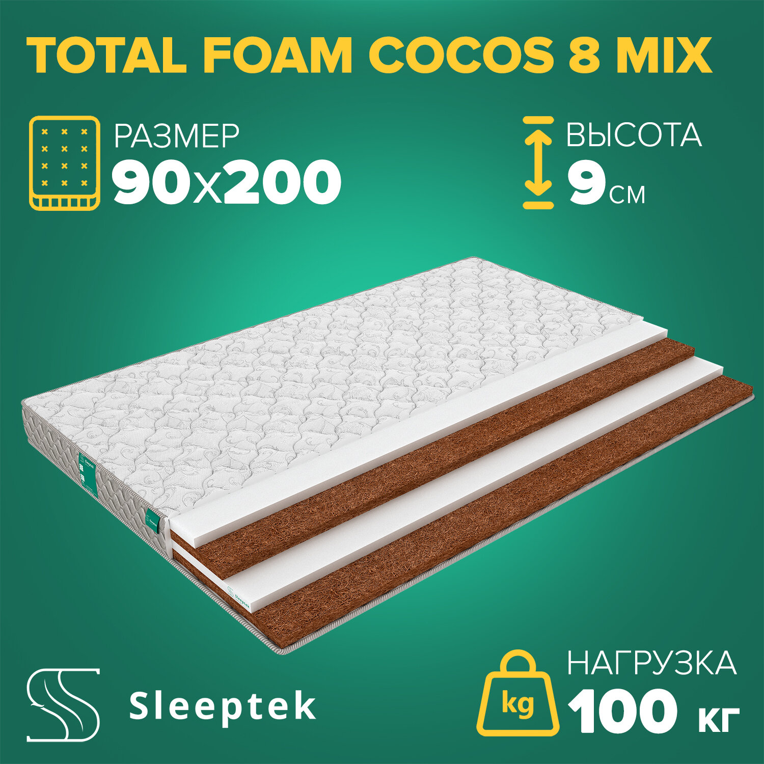 Матрас Sleeptek Total FoamCocos8 mix 90х200