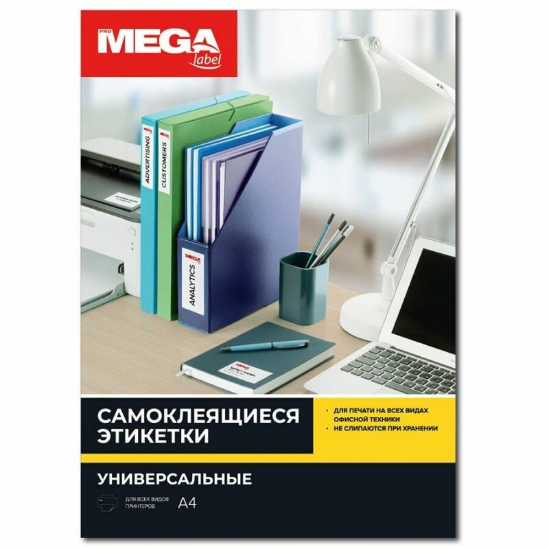 Этикетки самоклеящиеся Mega белые 105х57 10 ук на листе А4 25 листов в упаковке