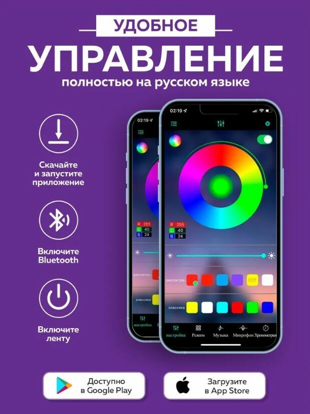 Светодиодная лента RGB Bluetooth с пультом управления многоцветная, подсветка, 15 метров / диоды 5050 - фотография № 5