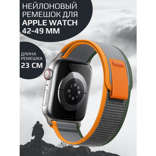 Ремешок нейлоновый на липучке Trial Loop для Apple Watch 42/44/45/49 mm серии 1-8 , SE Ultra